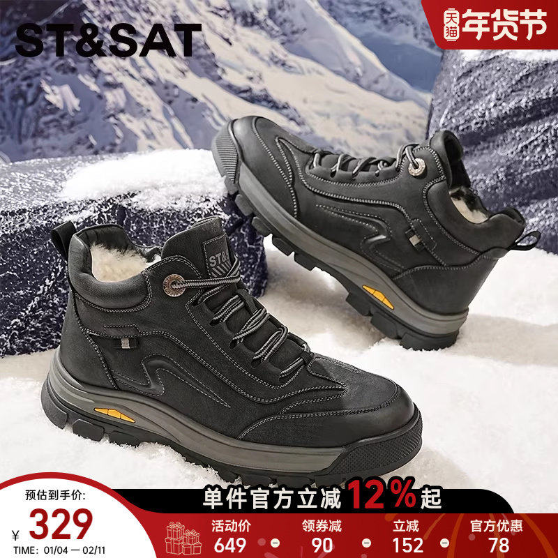 星期六2025男鞋冬季加绒羊毛保暖高帮厚底户外靴防滑运动休闲鞋男,流行男鞋,时尚休闲鞋,淘宝优惠券,粉丝福利购,淘宝优惠卷