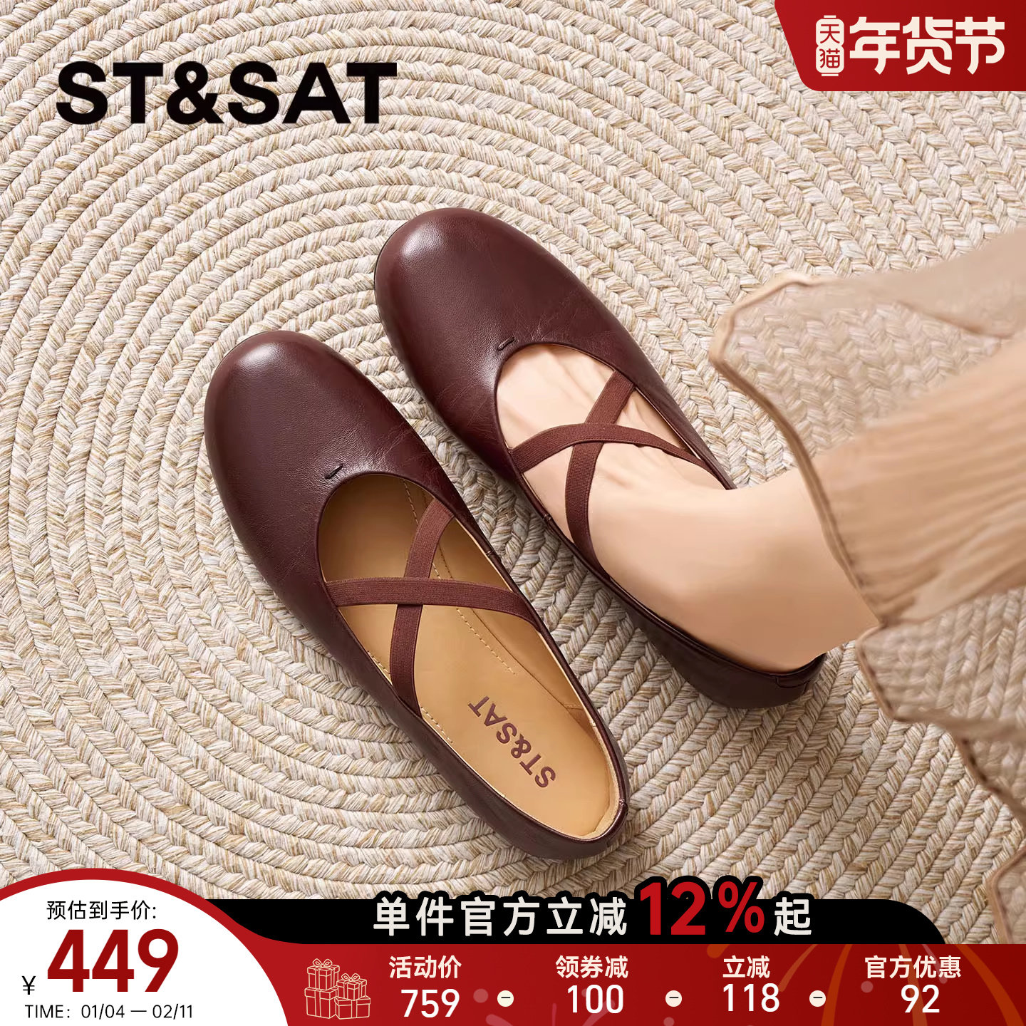 星期六棕色玛丽珍鞋女2026年春季新款休闲芭蕾风交叉绑带浅口单鞋,淘宝优惠券,粉丝福利购,淘宝优惠卷