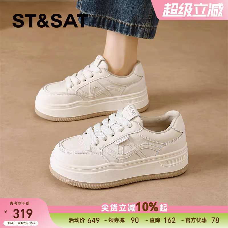 星期六爆款小白鞋女春季新款厚底增高舒适不累脚休闲板鞋运动鞋子