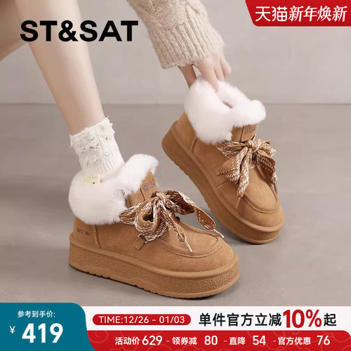 星期六皮毛一体厚底雪地靴女棉鞋