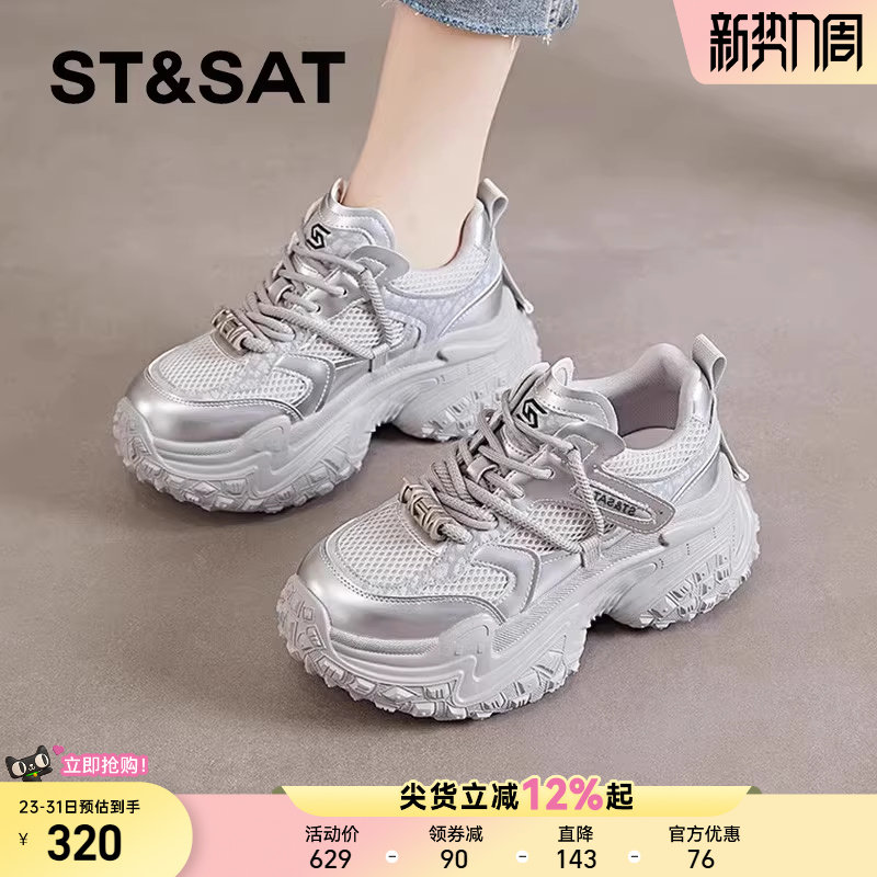 星期六老爹鞋女款新款春秋季厚底鞋子运动休闲鞋子增高女鞋【直】