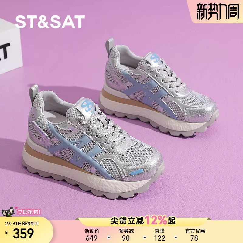 星期六网面透气德训鞋女款春夏百搭厚底增高女鞋慢跑步休闲运动鞋