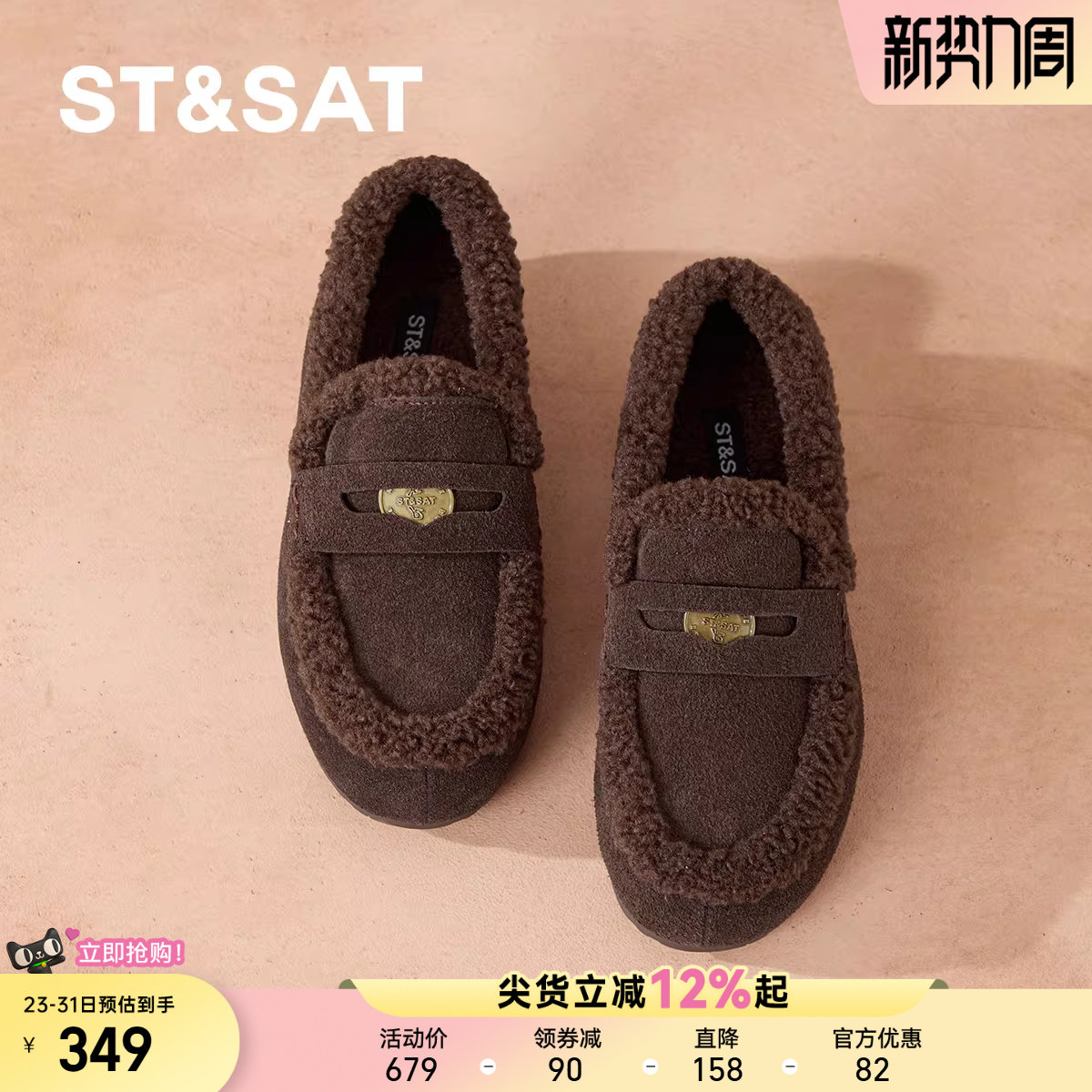星期六加绒乐福鞋女款2025秋冬新款懒人一脚蹬保暖平底毛毛棉鞋爆