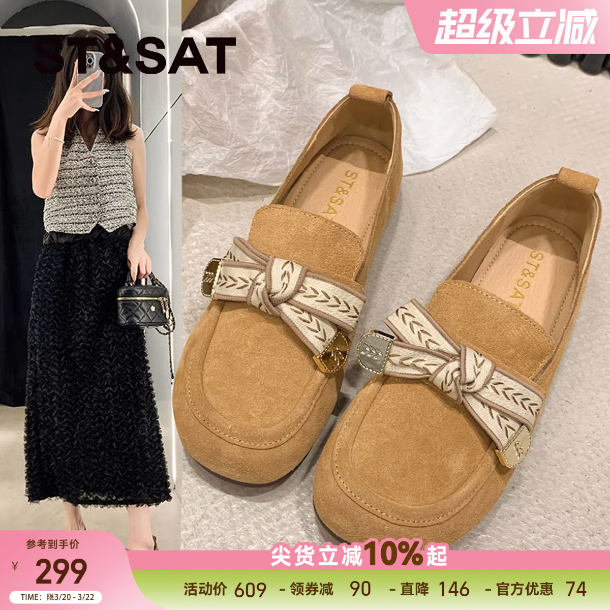 星期六真皮平底浅口单鞋女2025夏季新款淑女风配裙子豆豆鞋【直】