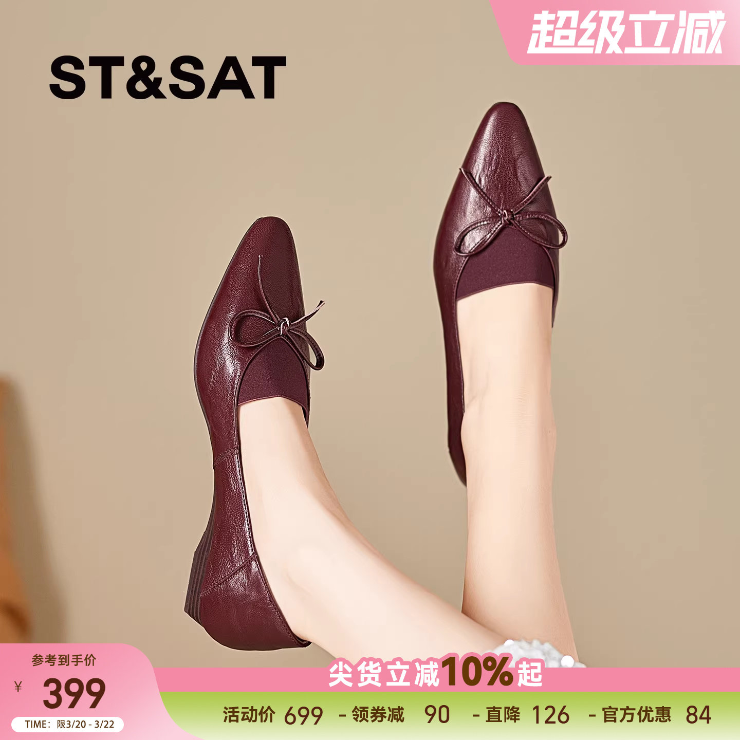 星期六优雅风尖头平底鞋女坡跟单鞋蝴蝶结小皮鞋不累脚真皮女鞋子