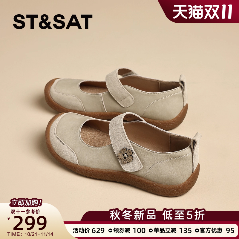 星期六真皮软底玛丽珍鞋女鞋