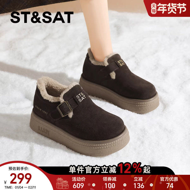 星期六复古加绒勃肯鞋雪地靴女2025冬季新款保暖毛毛鞋乐福鞋单鞋,女鞋,勃肯鞋/软木鞋,淘宝优惠券,粉丝福利购,淘宝优惠卷