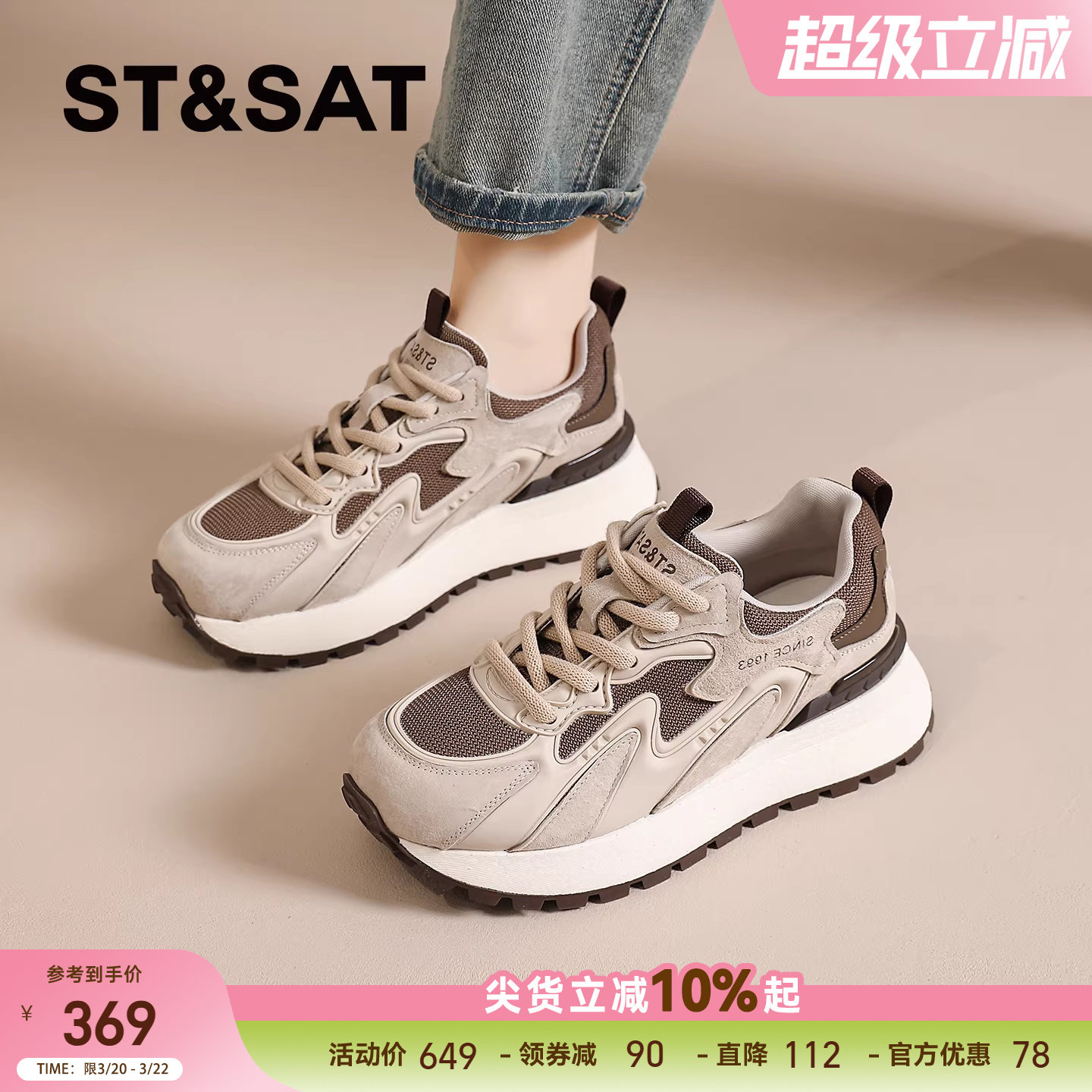 星期六复古阿甘鞋女款2026新款爆款鞋子厚底休闲运动鞋女夏季透气