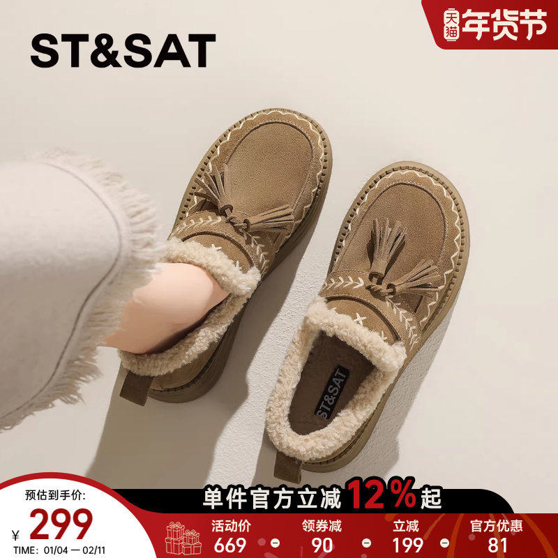 星期六真皮加绒厚底勃肯鞋女款2025冬季新款棕色乐福鞋单鞋毛毛鞋,女鞋,勃肯鞋/软木鞋,淘宝优惠券,粉丝福利购,淘宝优惠卷