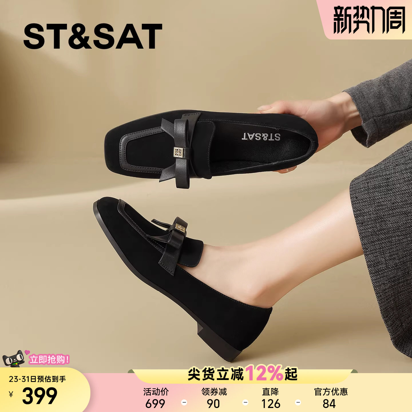 星期六真皮英伦风方头蝴蝶结乐福鞋女2026春季新款粗跟一脚蹬单鞋