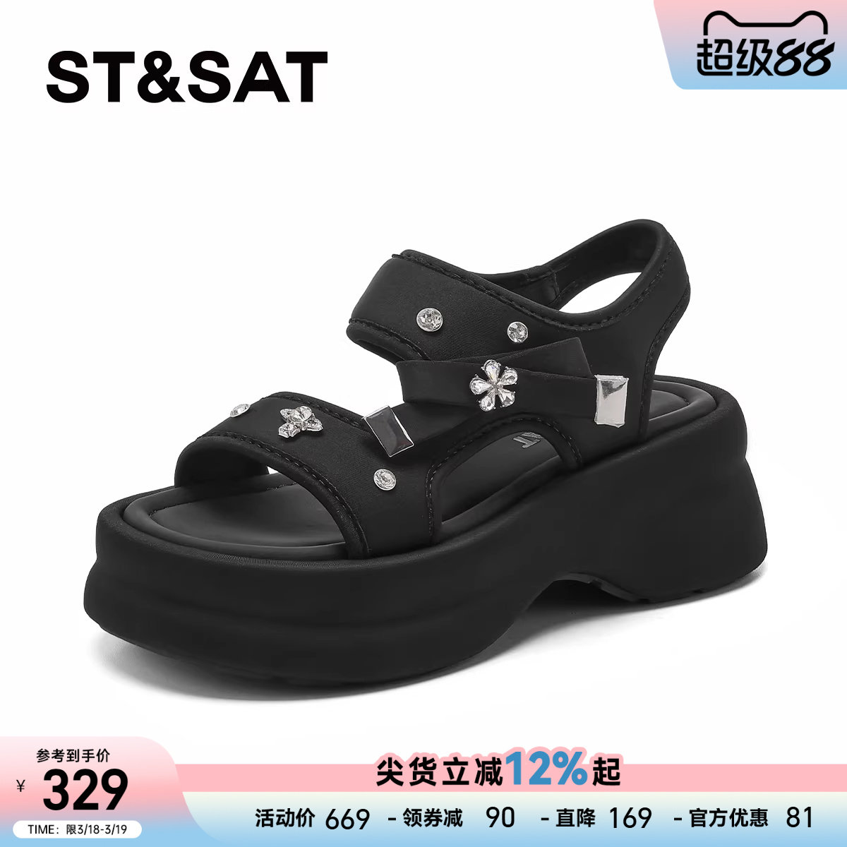 星期六厚底凉鞋女厚底2026新款夏季松糕底时尚百搭配裙子沙滩鞋女