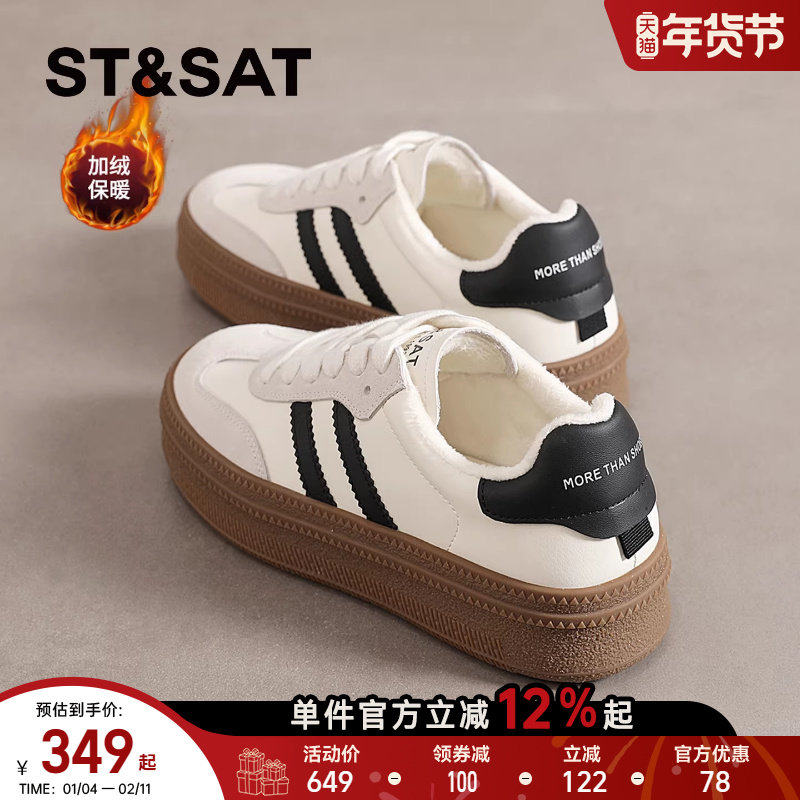 星期六加绒德训鞋女2025冬季新款厚底保暖板鞋百搭运动休闲小白鞋,女鞋,休闲板鞋,淘宝优惠券,粉丝福利购,淘宝优惠卷