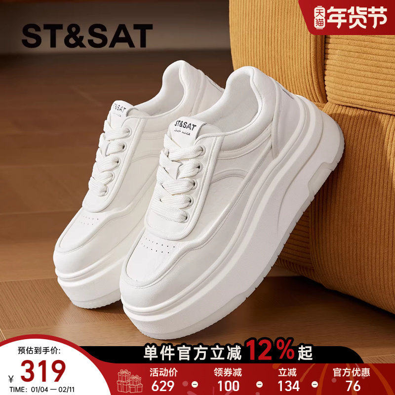 星期六小白鞋女2025年新款春季厚底增高百搭爆款小众运动休闲板鞋,女鞋,时尚休闲鞋,淘宝优惠券,粉丝福利购,淘宝优惠卷