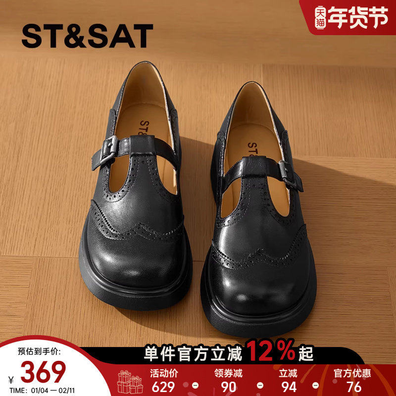 星期六【优质羊皮】厚底豆豆鞋2025春季新款黑色透气皮鞋复古女鞋,女鞋,乐福鞋（豆豆鞋）,淘宝优惠券,粉丝福利购,淘宝优惠卷