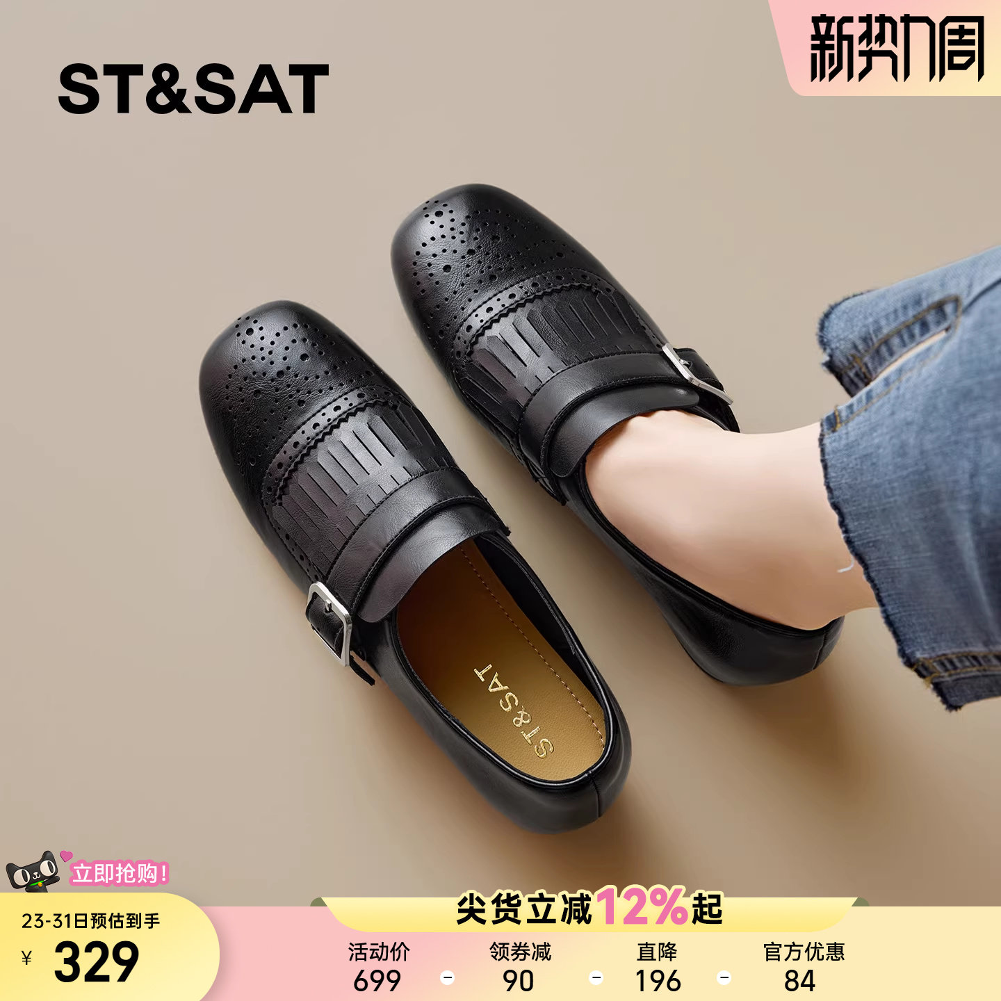 星期六复古布洛克小皮鞋女2026春季新款内增高通勤流苏厚底乐福鞋