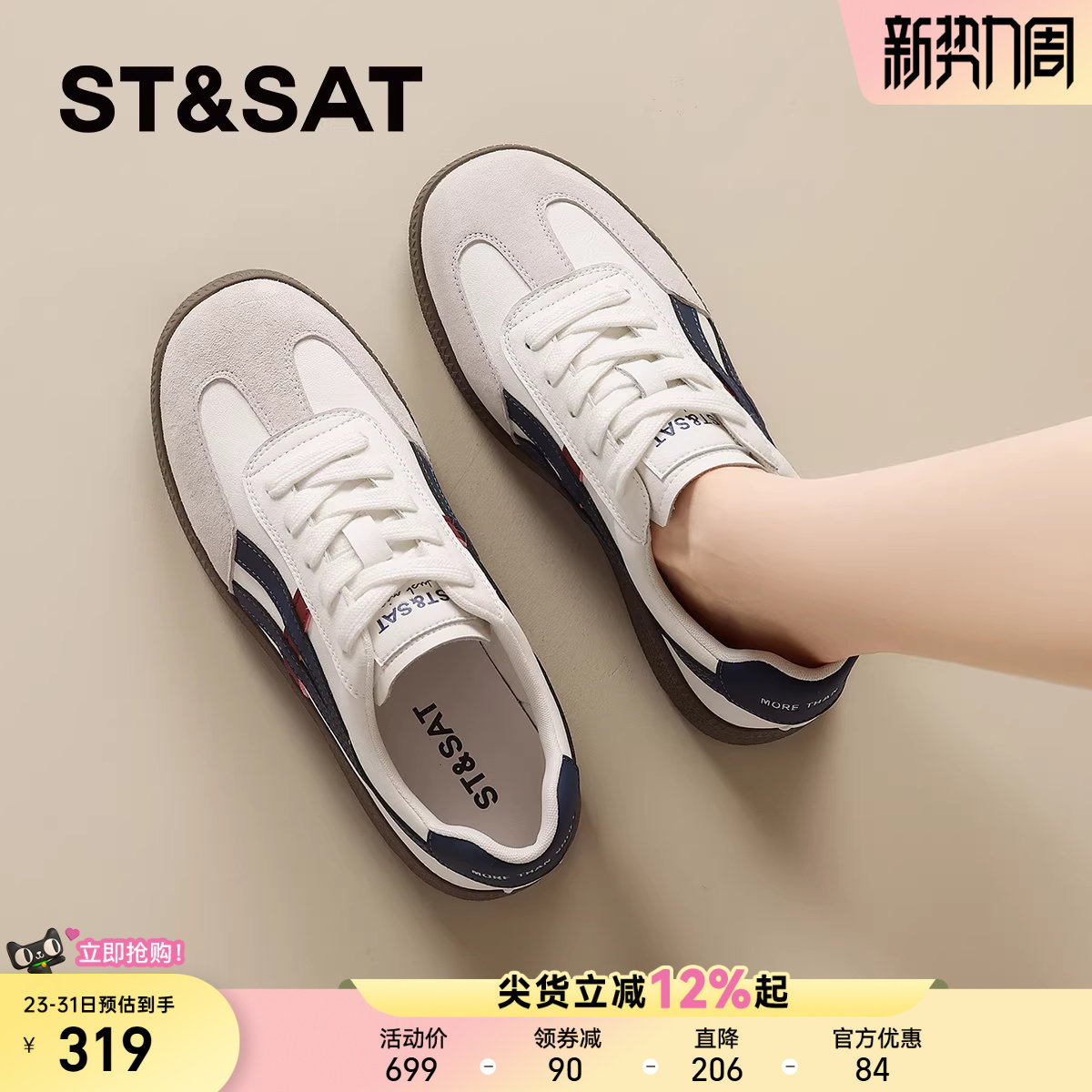 星期六复古厚底德训鞋女款2026春季新款软底小白鞋休闲板鞋女鞋子