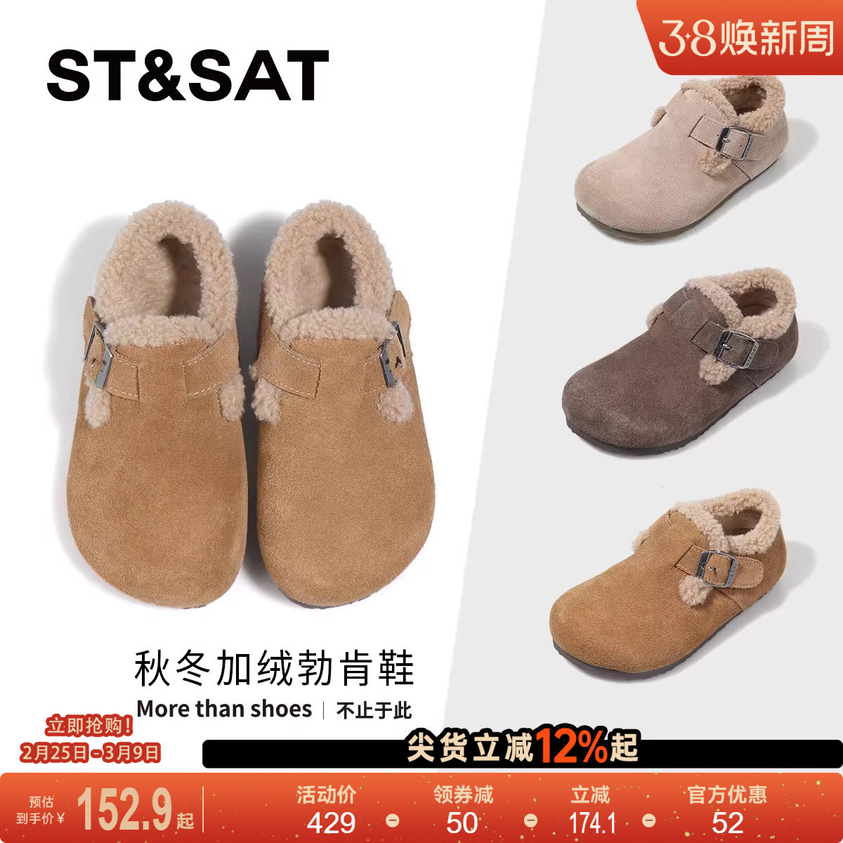 星期六童鞋加绒棉鞋女童2025冬季新款加厚毛毛鞋保暖软底勃肯鞋