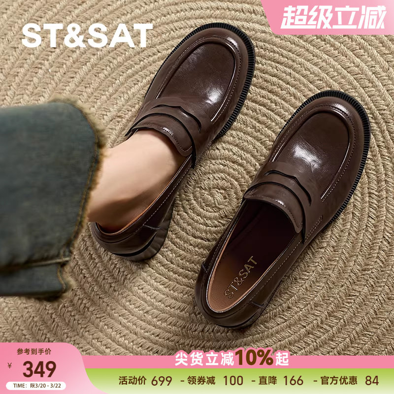 星期六厚底英伦女士乐福鞋2026春款新款复古粗跟一脚蹬通勤单鞋子