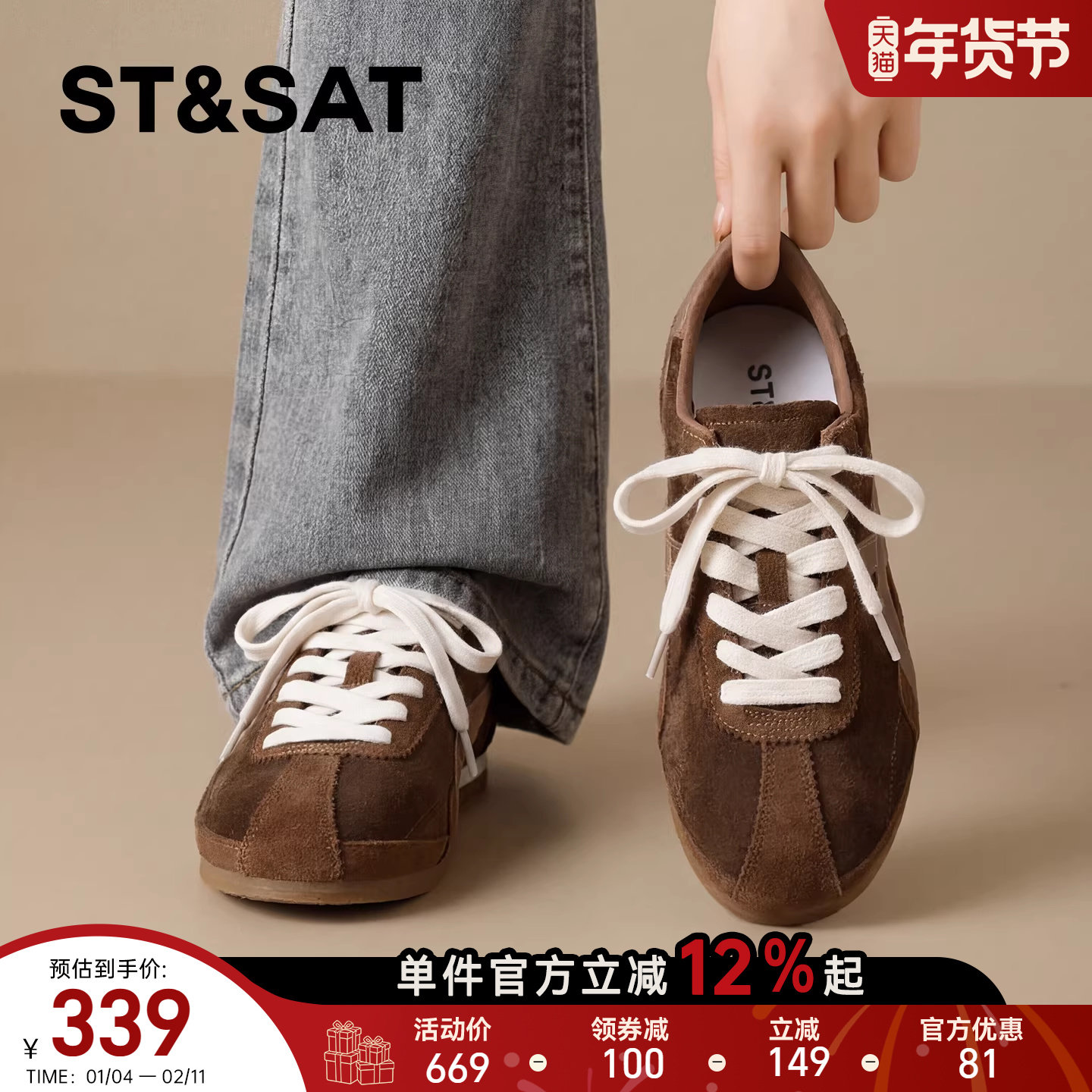 星期六平底德训鞋女新款春季复古风反绒皮系带百搭通勤阿甘鞋,女鞋,德训鞋,淘宝优惠券,粉丝福利购,淘宝优惠卷