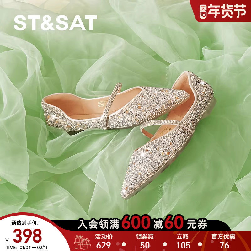【星河璀璨】星期六尖头平底鞋精致时尚百搭亮片单鞋SSD1111073,女鞋,时尚芭蕾鞋,淘宝优惠券,粉丝福利购,淘宝优惠卷