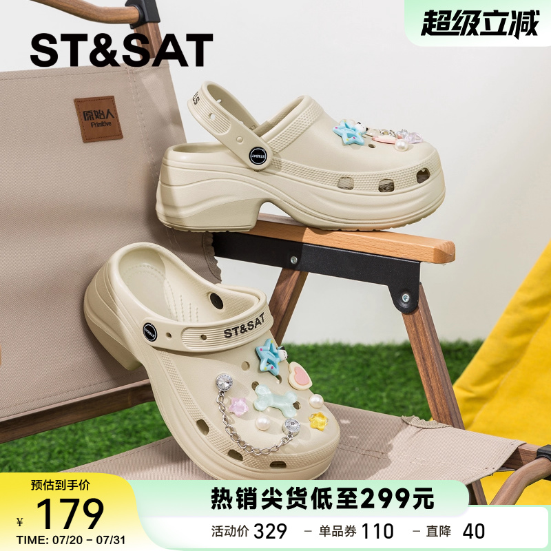 星期六厚底洞洞鞋女2025夏季外穿
