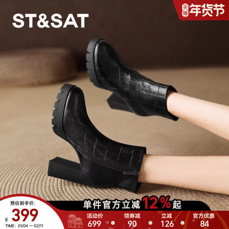 星期六高跟短靴子女2025新款秋冬黑色瘦瘦靴加绒高跟鞋粗跟马丁靴,女鞋,时装靴,淘宝优惠券,粉丝福利购,淘宝优惠卷