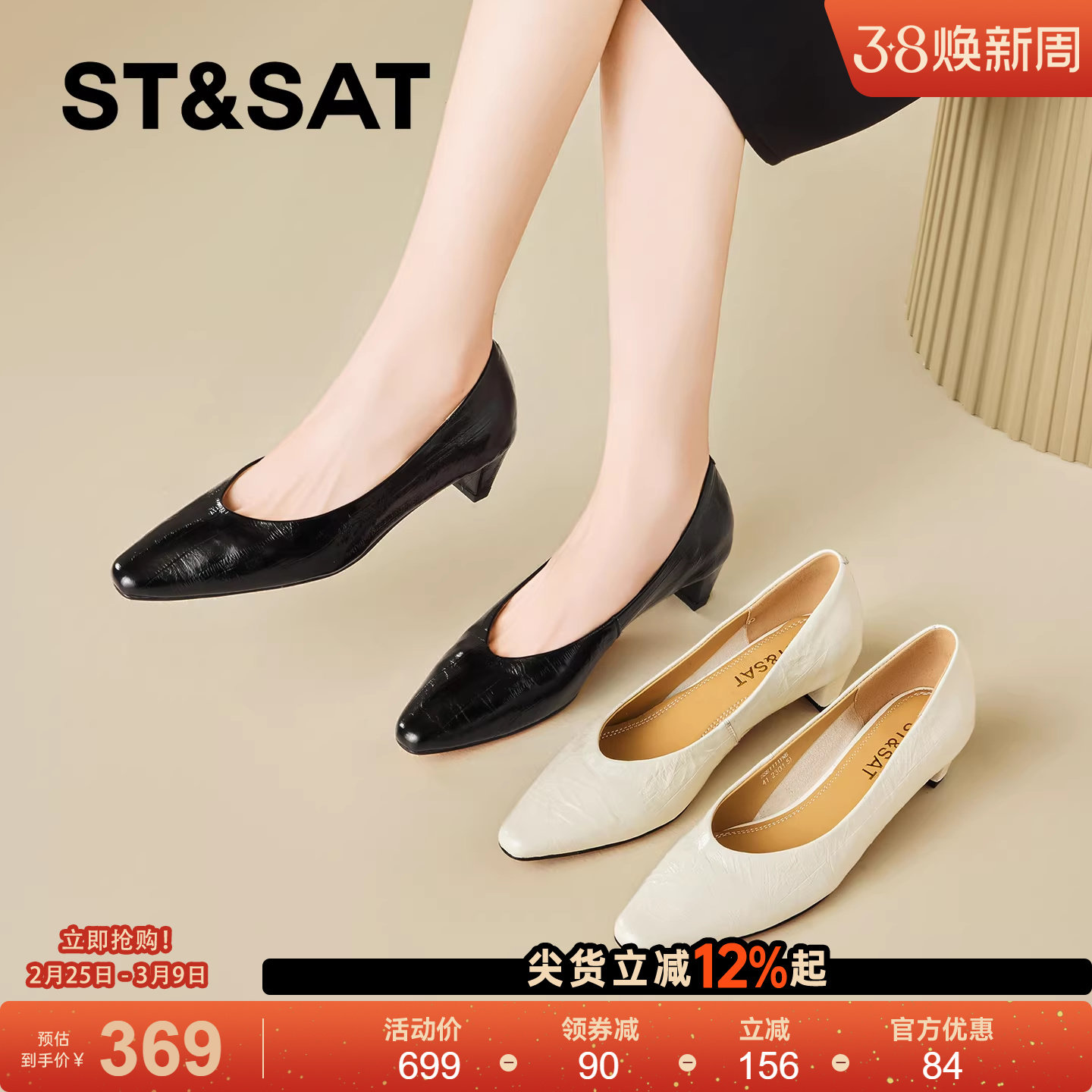 星期六真皮不累脚工作鞋女2026春季新款方头粗跟黑色浅口职业单鞋