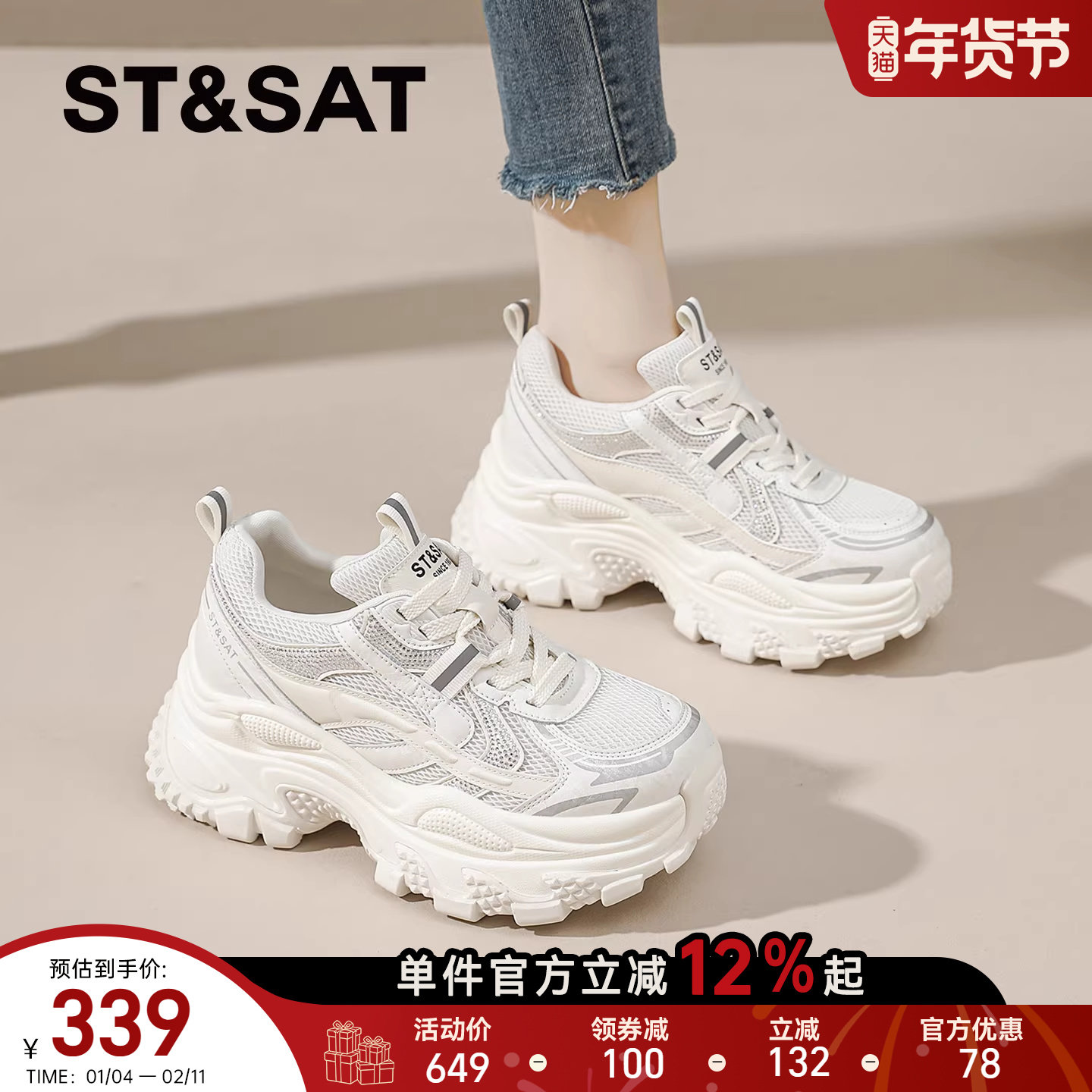 星期六老爹鞋女款春季新款轻便厚底鞋子休闲女士运动鞋增高女鞋爆,女鞋,老爹鞋,淘宝优惠券,粉丝福利购,淘宝优惠卷