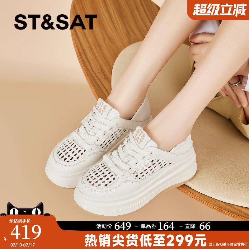 星期六软底增高休闲板鞋女2025夏季新款编织透气小白鞋两穿松糕鞋