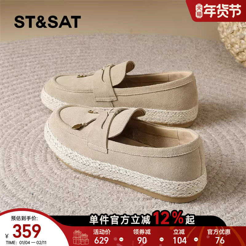 星期六浅杏绒面乐福鞋女2026春季新款金属扣草编厚底舒适通勤单鞋