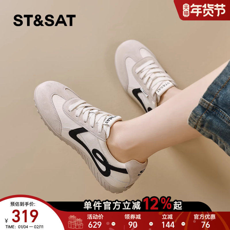 星期六平底德训鞋女2026新款春季轻便防滑通勤单鞋软底休闲小白鞋,女鞋,德训鞋,淘宝优惠券,粉丝福利购,淘宝优惠卷