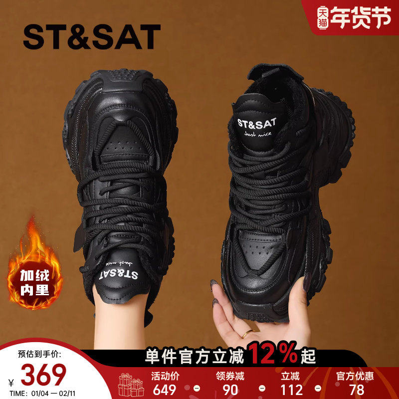 星期六女鞋厚底老爹鞋女款2025新款冬季加绒增高运动鞋子黑色棉鞋