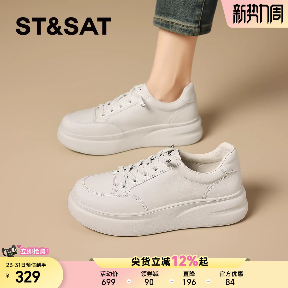 星期六爆款牛皮小白鞋板鞋2026春季新款懒人一脚蹬百搭运动休闲鞋