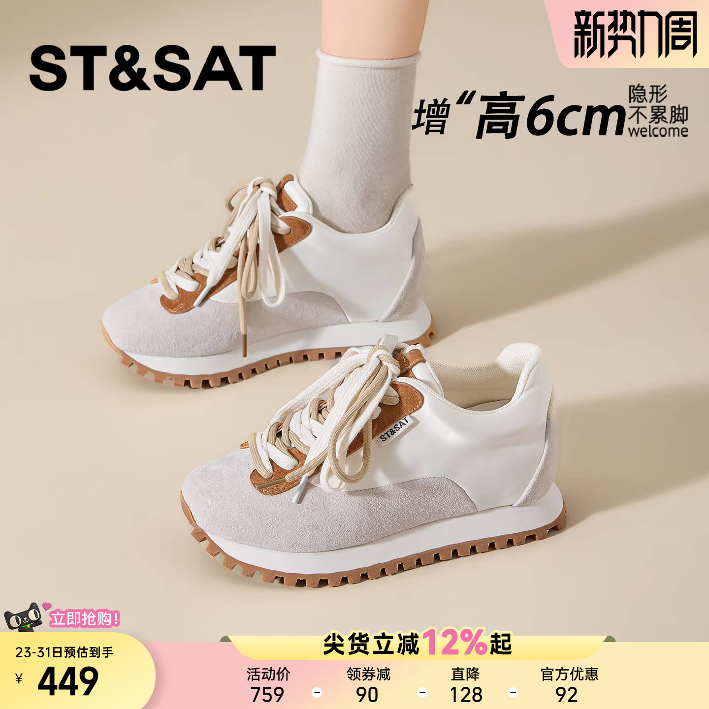 星期六6CM内增高德训鞋女款轻便休闲小个子阿甘女鞋厚底百搭鞋子