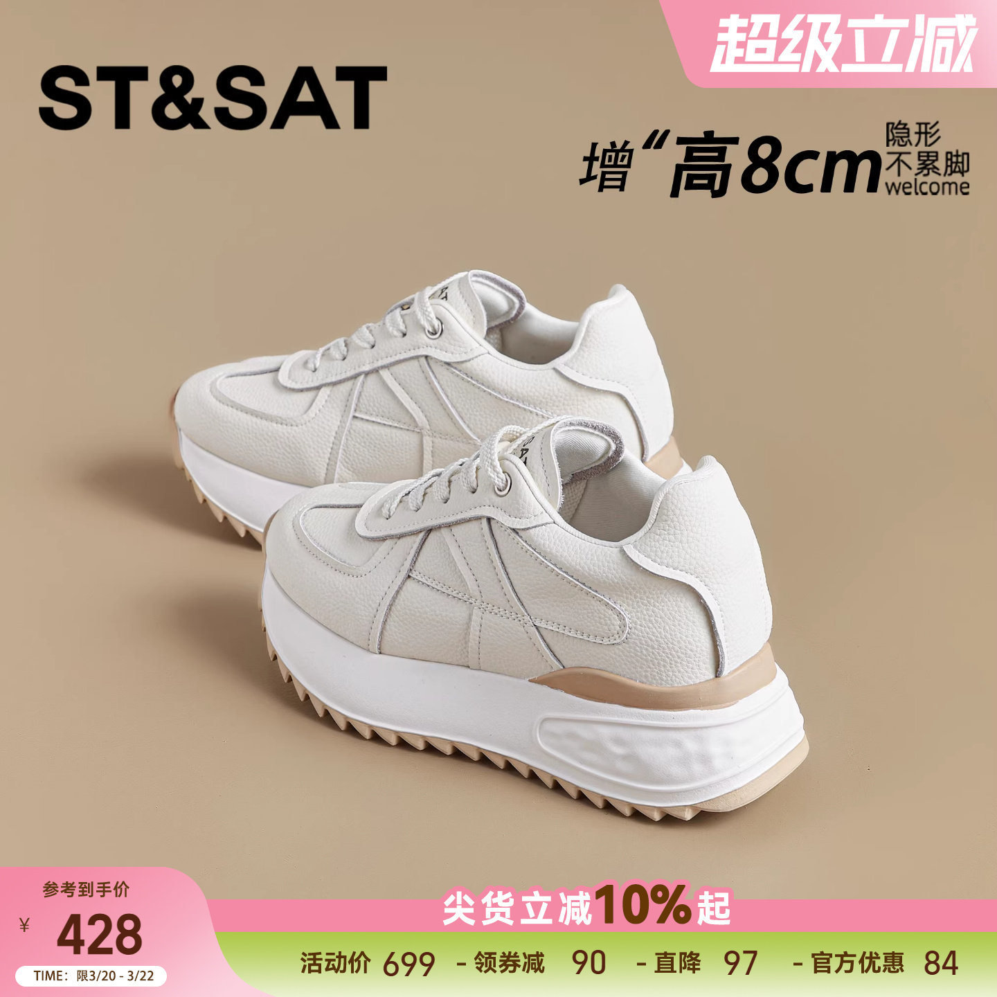 星期六8CM隐形内增高老爹鞋女百搭厚底增高女鞋小个子休闲阿甘鞋