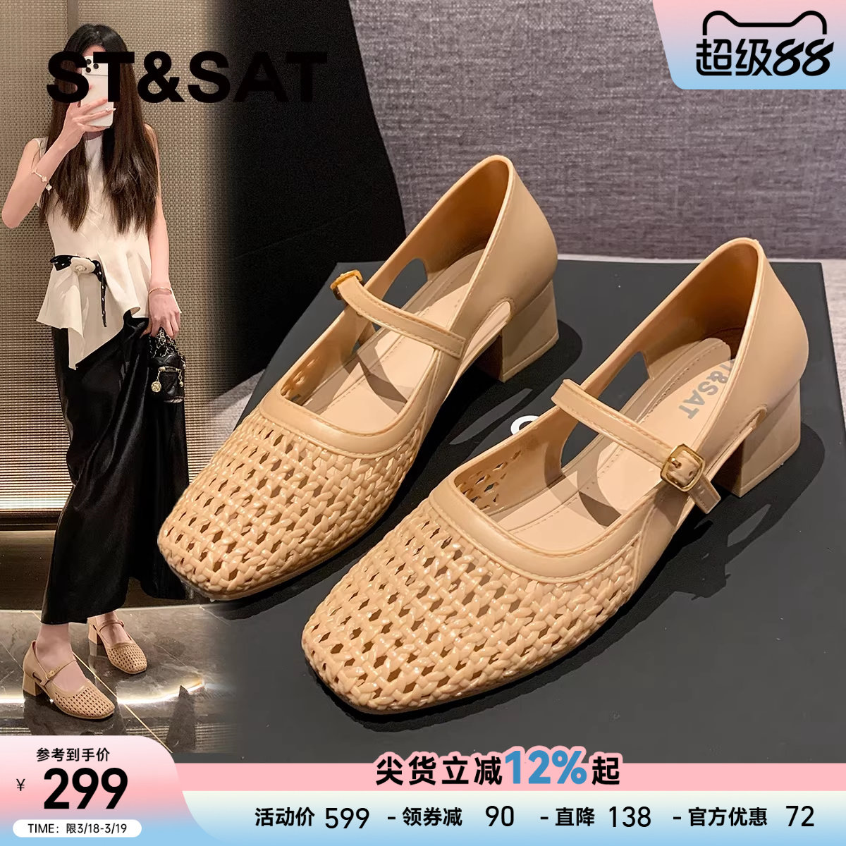 星期六时尚百搭镂空时装凉鞋女2026夏季新款增高罗马凉鞋编织单鞋