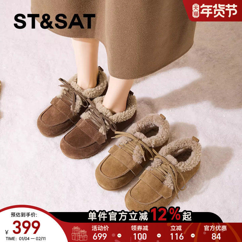 星期六英伦风豆豆鞋女2025年冬季新款平底系带加绒保暖单鞋勃肯鞋,女鞋,深口单鞋,淘宝优惠券,粉丝福利购,淘宝优惠卷