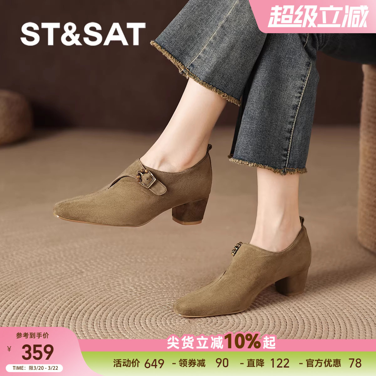 星期六深口单鞋女尖头高跟鞋新款秋冬羊皮女鞋及踝靴粗跟皮鞋