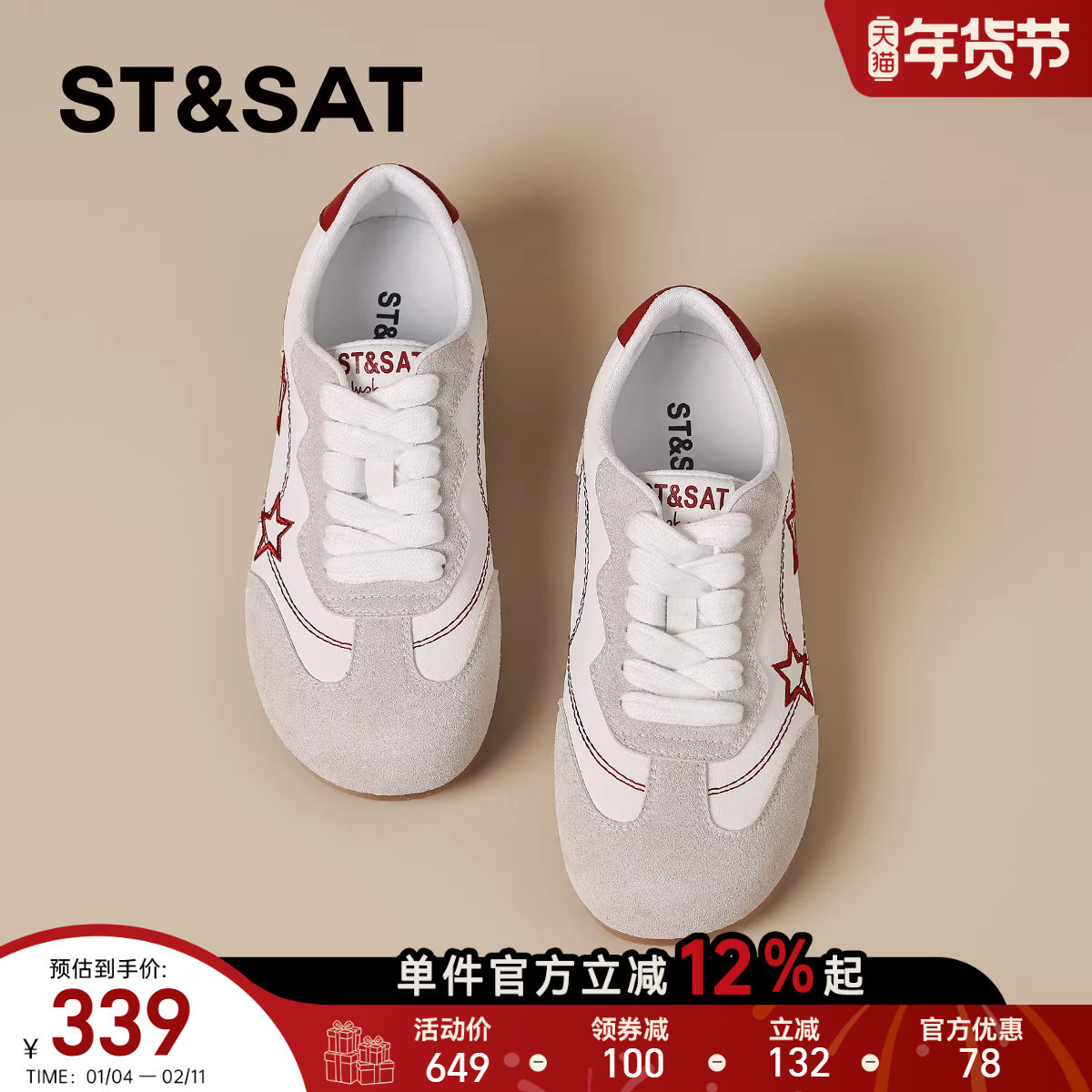 星期六超火红色德训鞋女休闲鞋2026春季新款圆头百搭运动鞋板鞋子,女鞋,德训鞋,淘宝优惠券,粉丝福利购,淘宝优惠卷