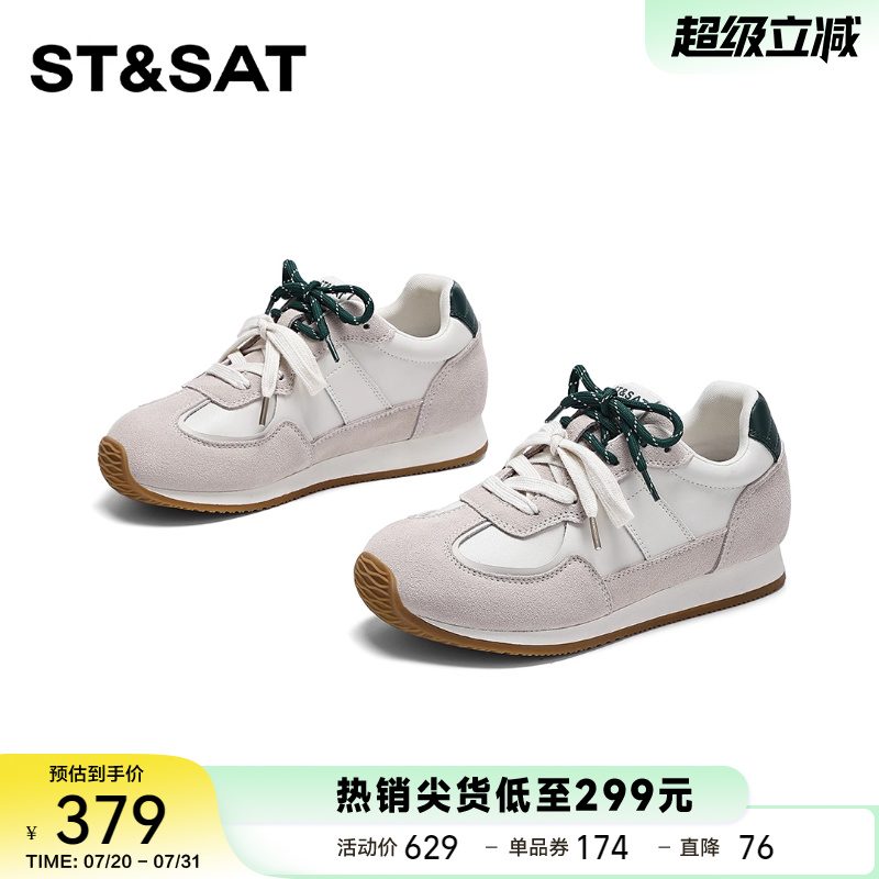 星期六百搭厚底时尚休闲鞋