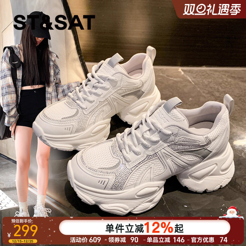 星期六水钻银色厚底老爹鞋运动鞋