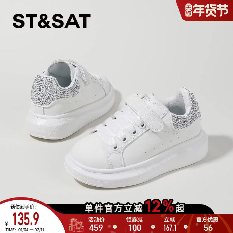 星期六童鞋女童小白鞋春季新款学生百搭休闲防滑软底儿童时尚板鞋,童鞋/婴儿鞋/亲子鞋,板鞋,淘宝优惠券,粉丝福利购,淘宝优惠卷