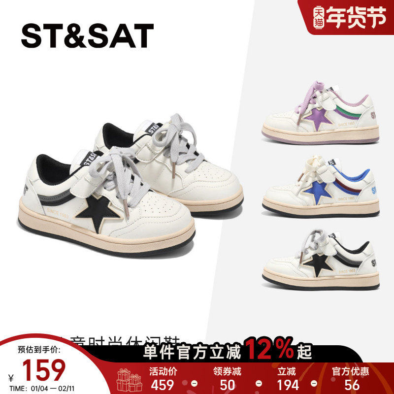 星期六童鞋儿童小白鞋女2026春季新款校园百搭运动休闲中大童板鞋,童鞋/婴儿鞋/亲子鞋,板鞋,淘宝优惠券,粉丝福利购,淘宝优惠卷