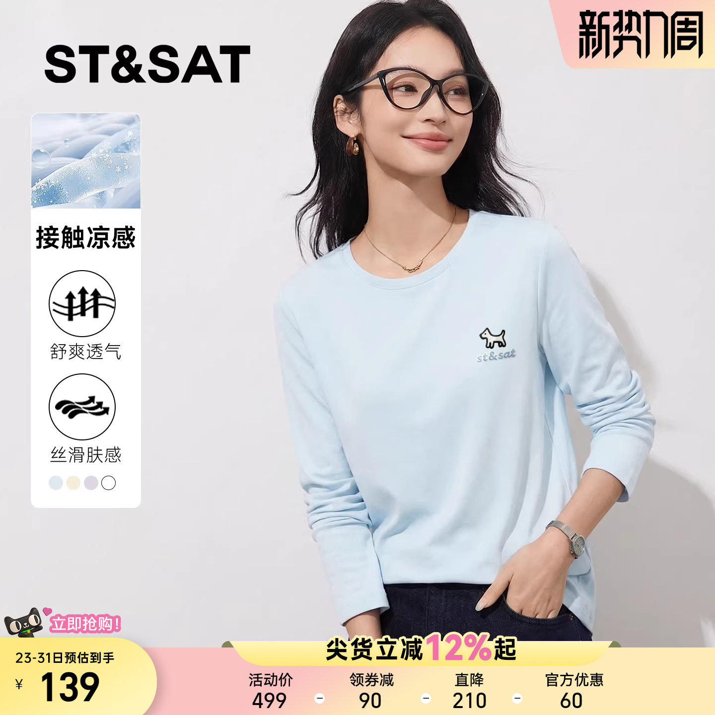 星期六蓝色长袖t恤女2026新款早春漂亮春装小个子雪花棉轻薄上衣Z