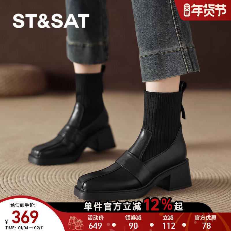 星期六高跟小短靴女秋冬弹力袜靴2026新款方头瘦瘦靴加绒马丁靴子,女鞋,时装靴,淘宝优惠券,粉丝福利购,淘宝优惠卷