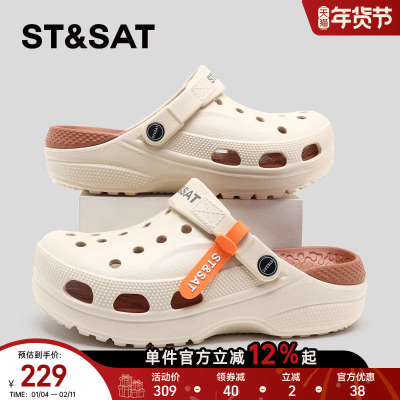 星期六洞洞鞋男2025新款夏季外穿两用沙滩鞋防滑舒适时尚百搭凉鞋,流行男鞋,洞洞鞋,淘宝优惠券,粉丝福利购,淘宝优惠卷