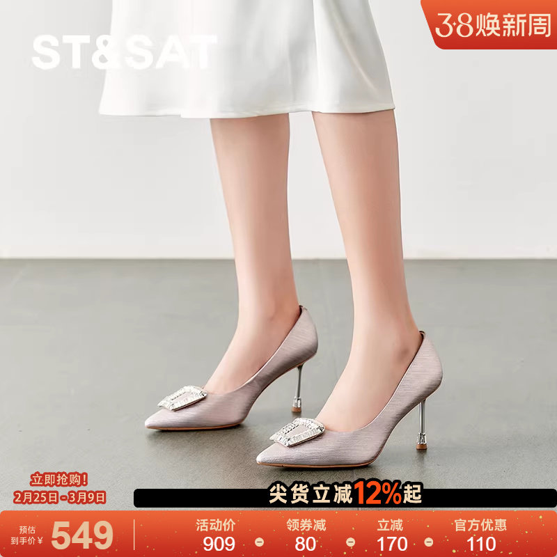 星期六尖头裸色香槟色水钻高跟鞋2025新款细跟外穿女鞋SSD3111488