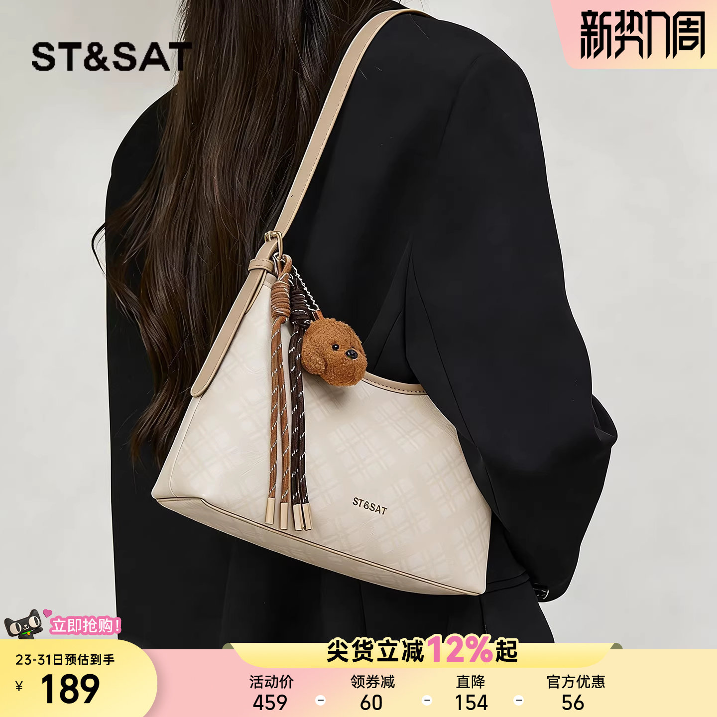 星期六包包新款春夏腋下hobo托特包大容量通勤斜挎包百搭时尚