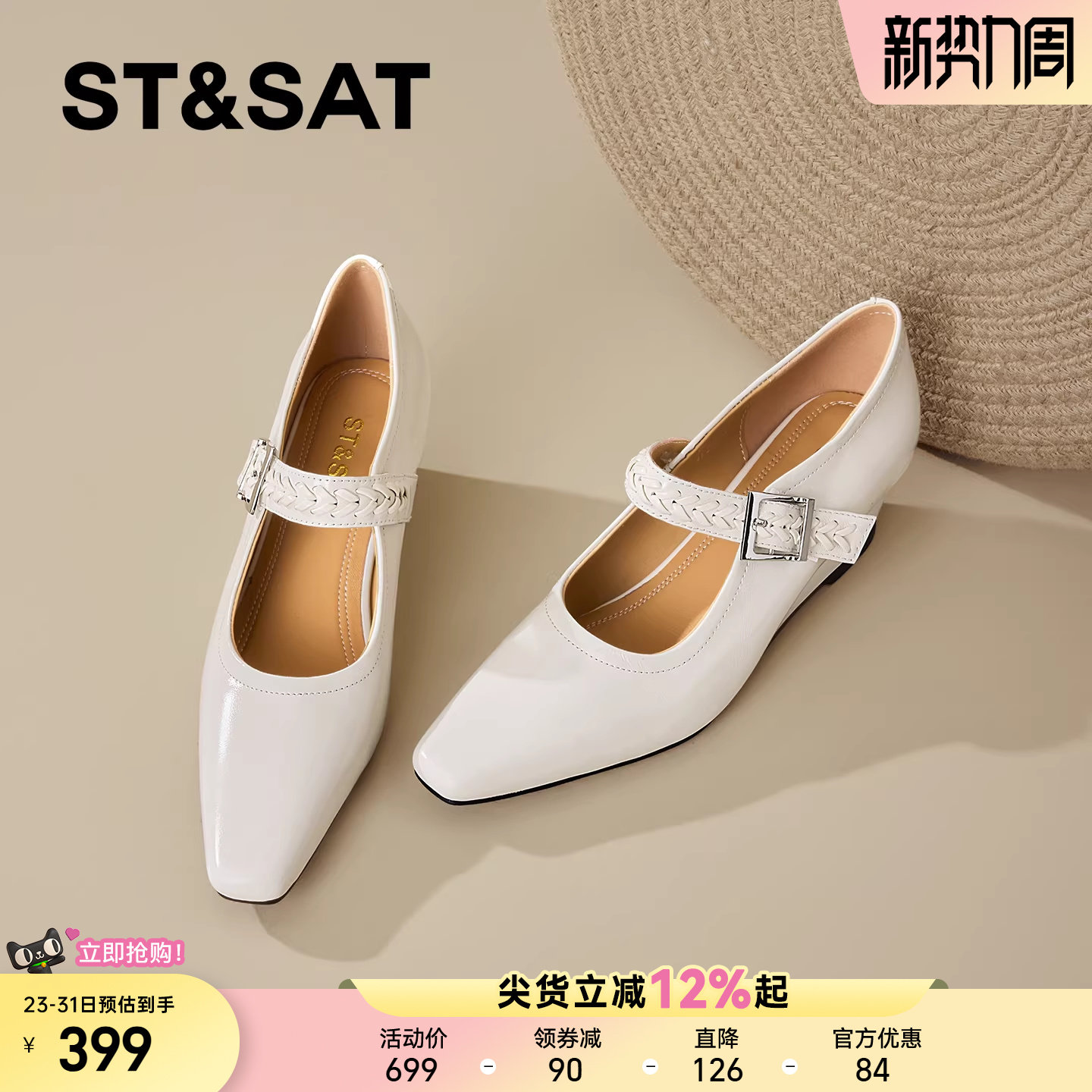 星期六真皮法式方头玛丽珍鞋女2026春季新款一字扣带坡跟浅口单鞋