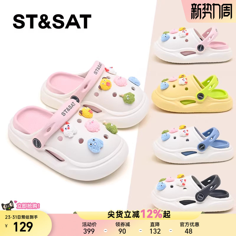 星期六童鞋洞洞鞋女2026夏季新款儿童防滑凉拖鞋轻便女童外穿凉鞋